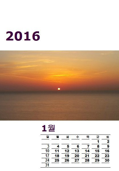 2016년 MY 달력1