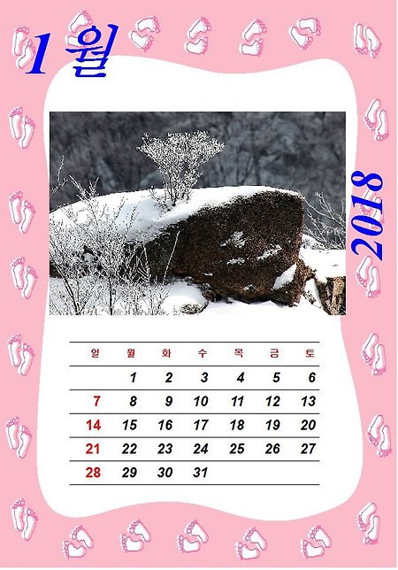 2018년 MY 달력3