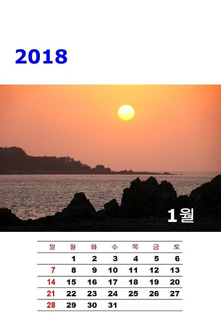 2018년 MY 달력2