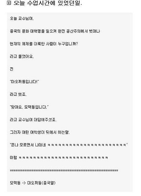 모택동과 마오쩌둥