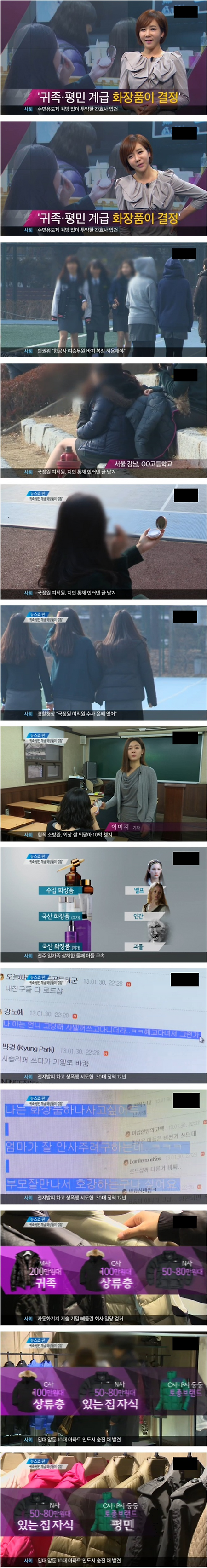 등골브레이커 화장품열풍