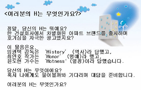 여러분의 H는 무엇입니까