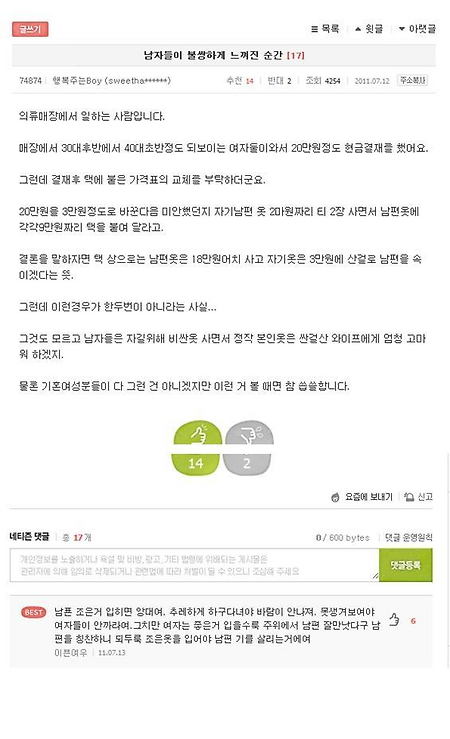 맞는댓글같긴 한데