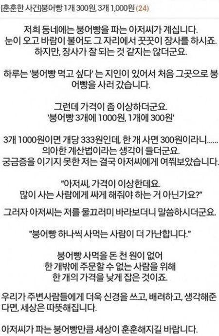 붕어빵속훈훈함