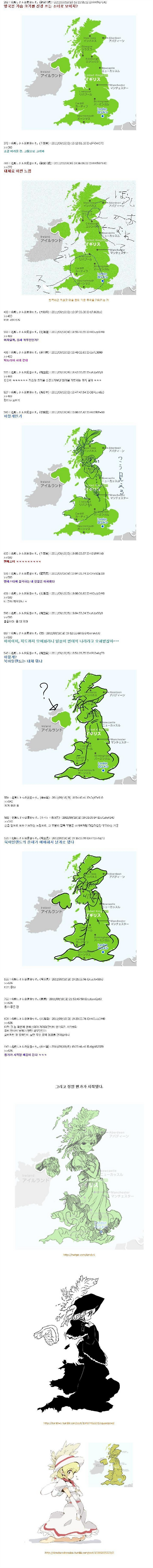 영국 국토의 모에화