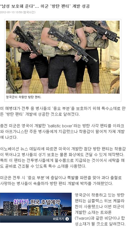 방탄팬티