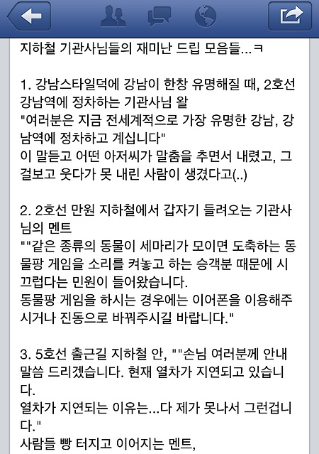 지하철기관사님들 명언