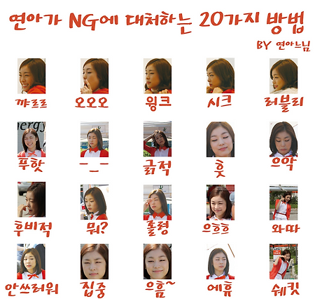 김연아의 NG