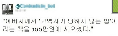 사기당하지 않기
