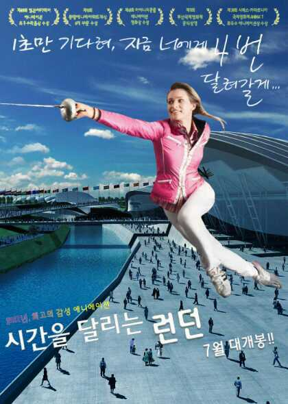시간을 달리는 런던