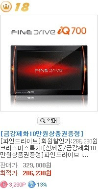 파인드라이브 보상판매실시! Style3D가 하루만에 1000대판매~ㄷㄷ