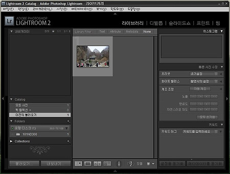 라이트룸2(Lightroom2.1)한글메뉴 바꾸는법(한글패치)