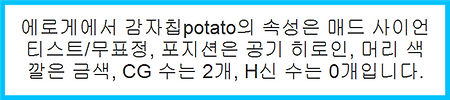 당신을 에로게 캐릭터에 비유한다면? 테스트