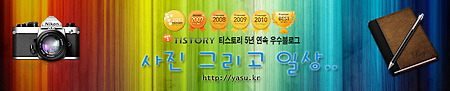 2012년 블로그 메인 변경했어요..^^
