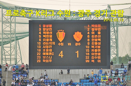 프로축구 K리그 수원삼성블루윙즈vs광주FC 경기관람~(골장면 직찍)