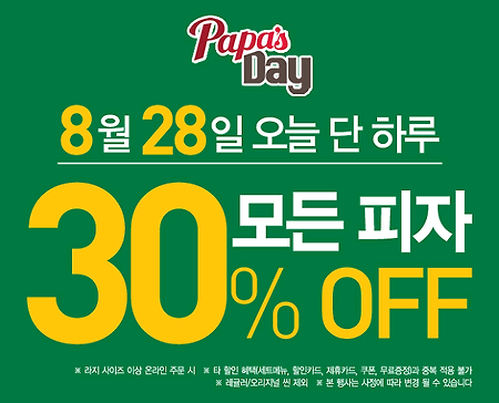 알바의 재앙