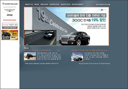 크라이슬러코리아 19주년기념 300C 19%대박할인행사~