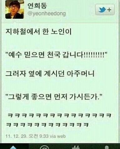 무서운 반격