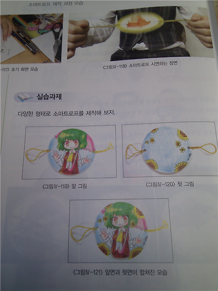 교과서에 실린 유카