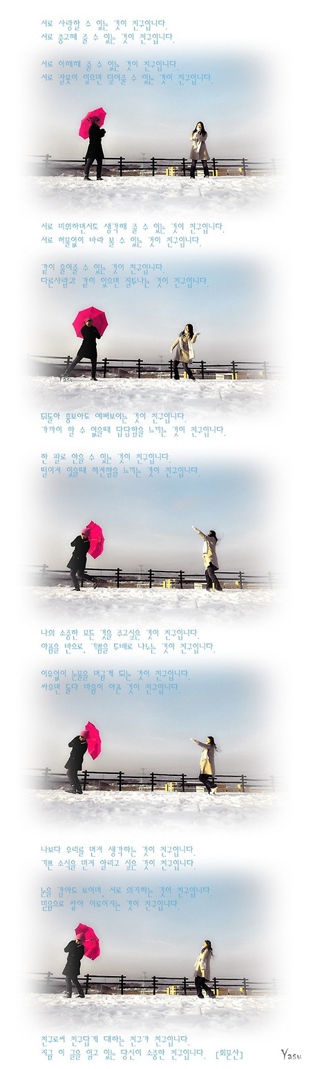 소중한 친구...