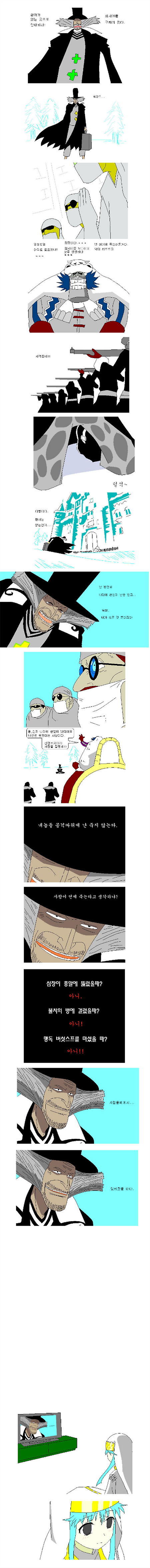 사람이 죽을 때