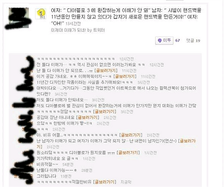 여자에게 디아블로3 열풍을 이해시키기