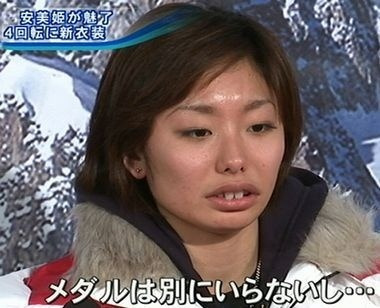 안도미키 과거사진? 굴욕사진?
