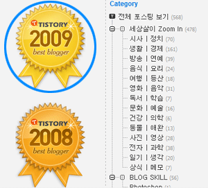 티스토리 '첫화면 꾸미기' 그 베일을 벗다 -2부-