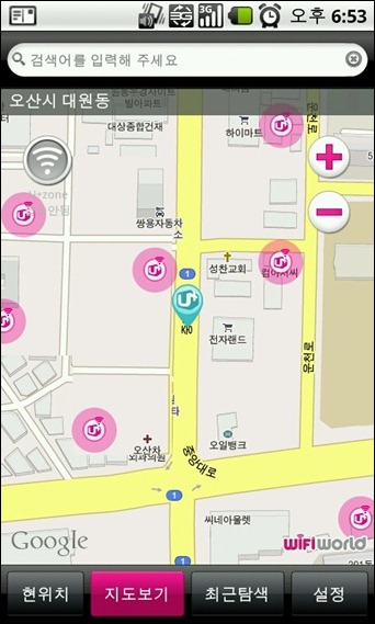 LG U+Wifi world 주행하면서 테스트 해봤습니다.