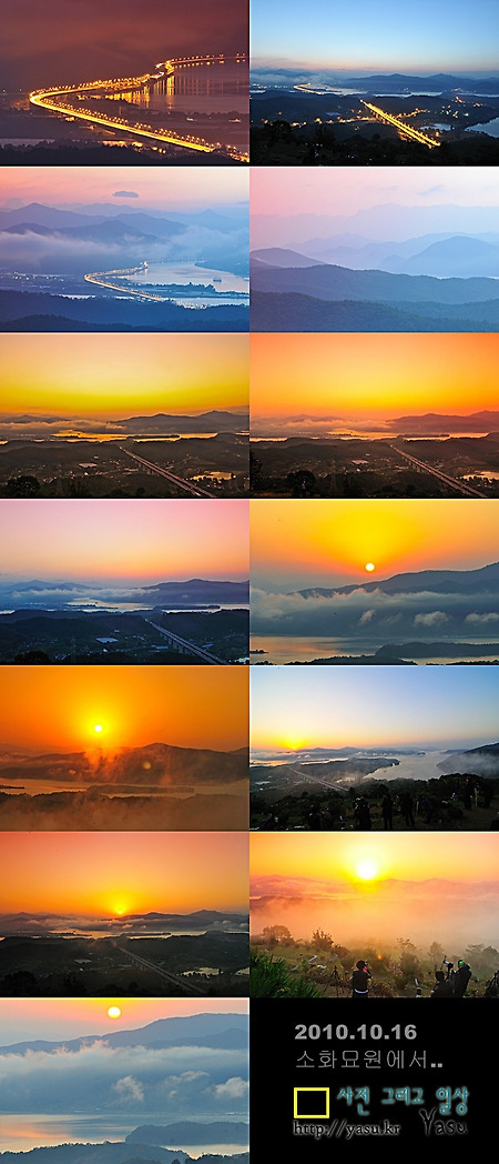 소화묘원 일출사진 찍고 왔습니다.(2010.10.16)