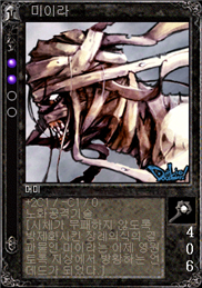미이라