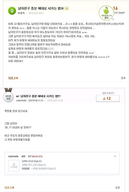 남자 흥분시키는 방법
