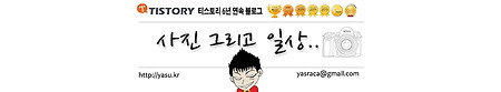 블로그 메인타이틀 바꿨어요..