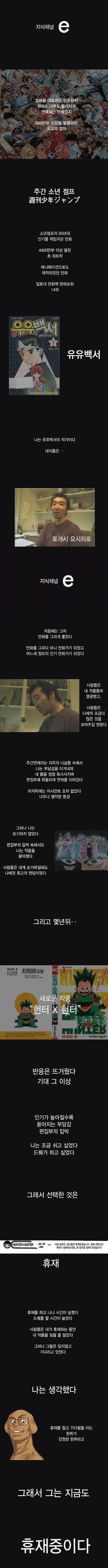 휴재왕