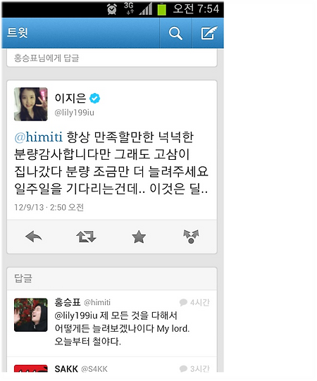 웹툰작가 죽이기