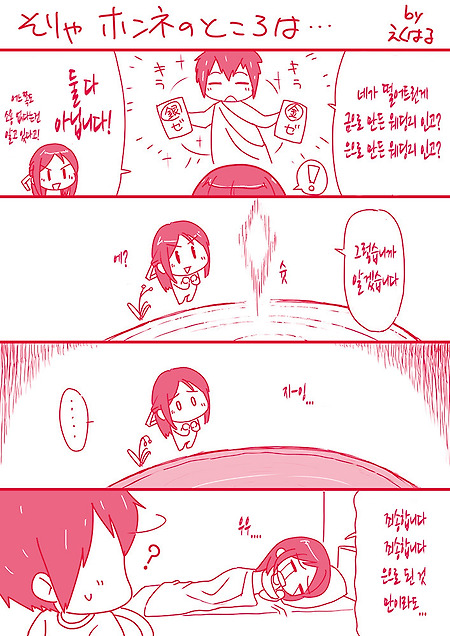 (너의 이름은 만화) 여자의 본심.manhwa