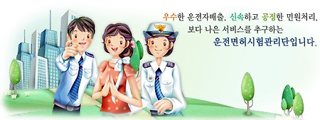 수원인근 운전면허적성검사 지정병원은 어디에??