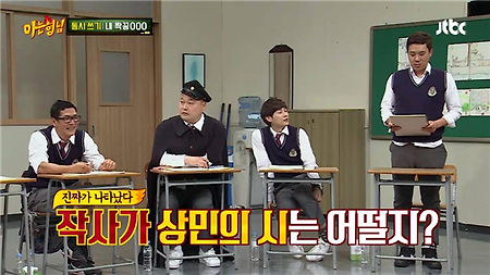 이상민의 시