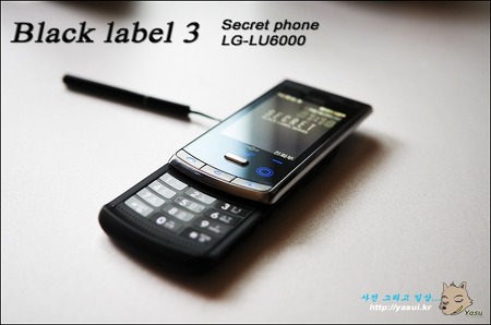 사진으로보는 블랙라벨3 시크릿폰 개봉기