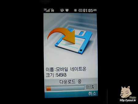 이제는 핸폰으로 네이트온을 즐기자!