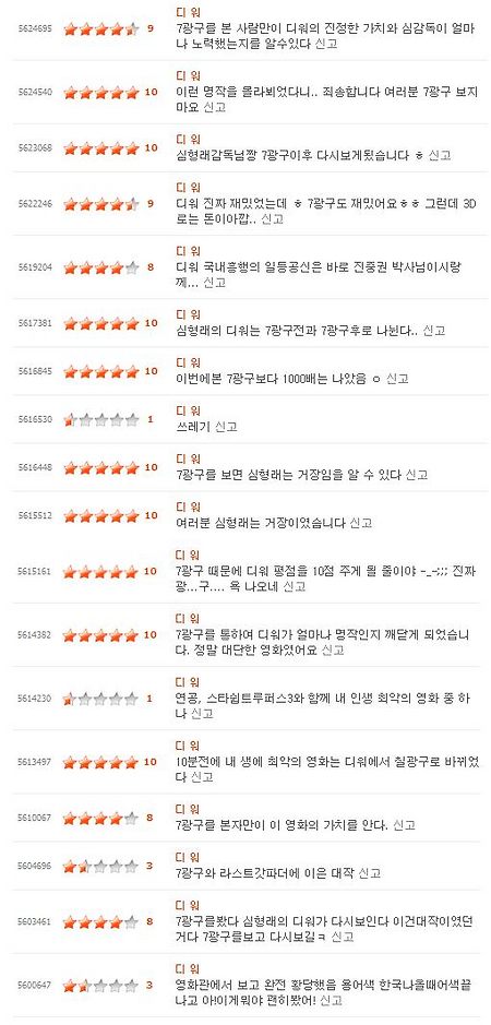 디워vs7광구