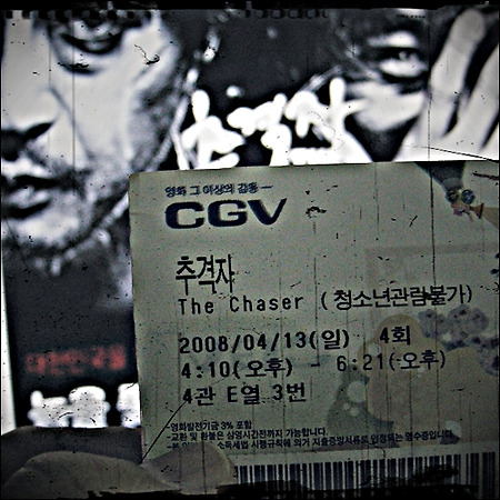 추격자... 혼자 CGV에서 봤습니다.