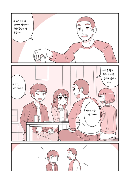 (너의 이름은 만화) 타키와 텟시가 재회하는 만화.manhwa