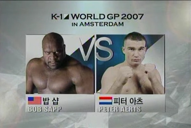 K-1 월드그랑프리 23일경기 밥샙vs피터아츠 동영상~