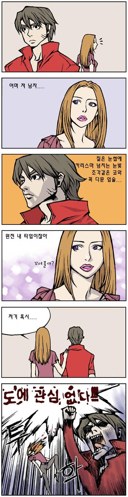 간만에 웃긴 만화...^^