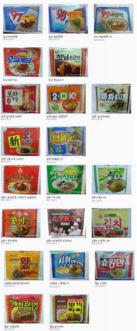 역사속의 라면