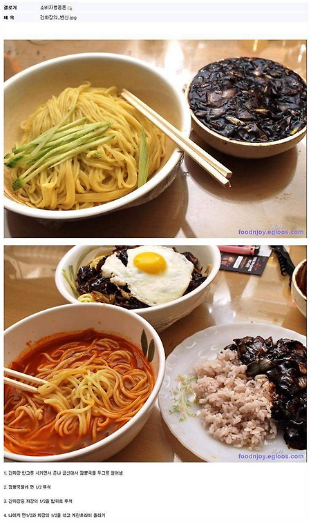 같은 음식인데 뭔가 까마득한 이야기