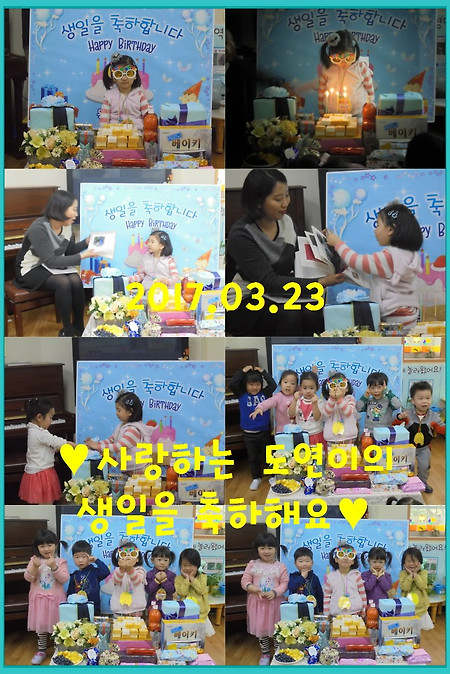 도연이 5번째 생일 (유치원)