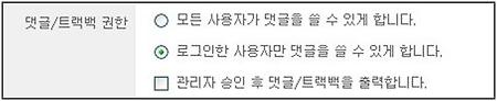 간밤의 스팸덧글 왤케 많냐~(스팸덧글차단법 알려주셈~)