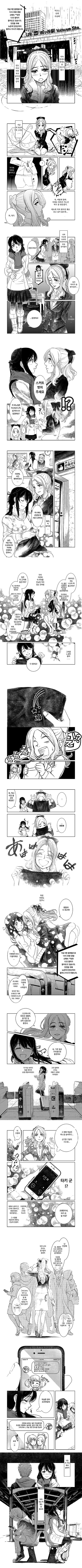 (너의 이름은 만화) 타키미츠 만화 번외편(오쿠데라 선배의 우울).manhwa
